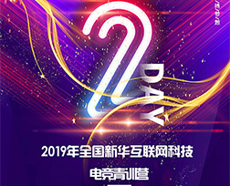新华电竞青训营即将启动 只为圆你电竞梦
