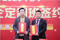 新华·慧江子羽校企定向班签约仪式圆满结束