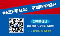 停课不停学  陕西新华开启网上报名和学籍注册通道