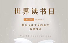 读书日·班主任老师推荐书单|与好书为友，以读书为乐