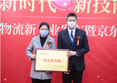 陕西新华新专业线上发布会暨京东校企定向班签约仪式火热举办