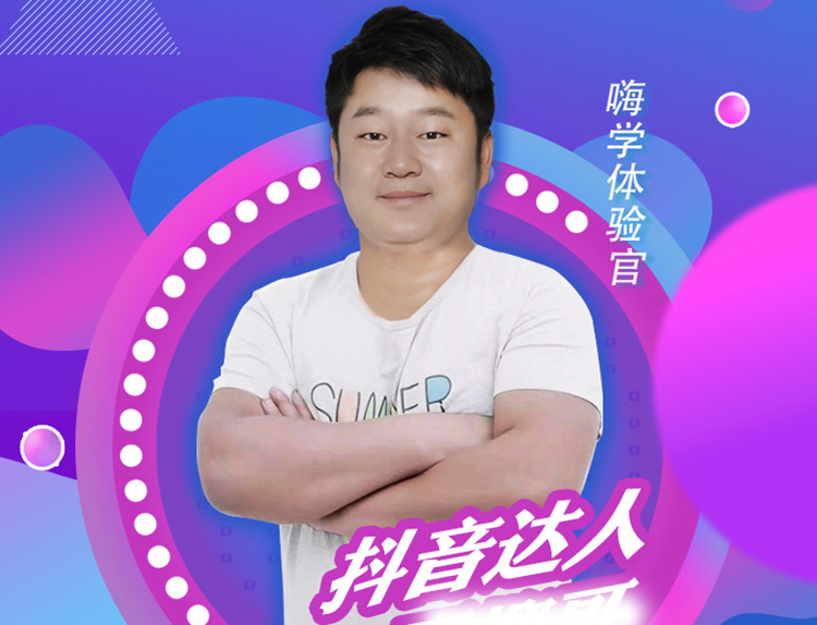 今天，网红石榴哥要来新华变身嗨学官，你们准备好了吗？