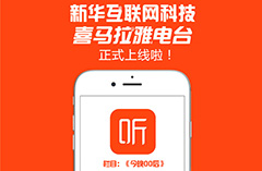 【好消息】“今晚00后”入驻喜马拉雅，给你不一样的收听体验！