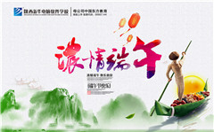 学生作品|这个端午，同学们用新技能传承文明