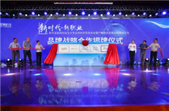 媒体关注：辉煌32年|新华互联网科技历次新专业发布会精彩回顾