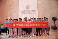 青年有智 |我们去未来工作的企业参观研学啦