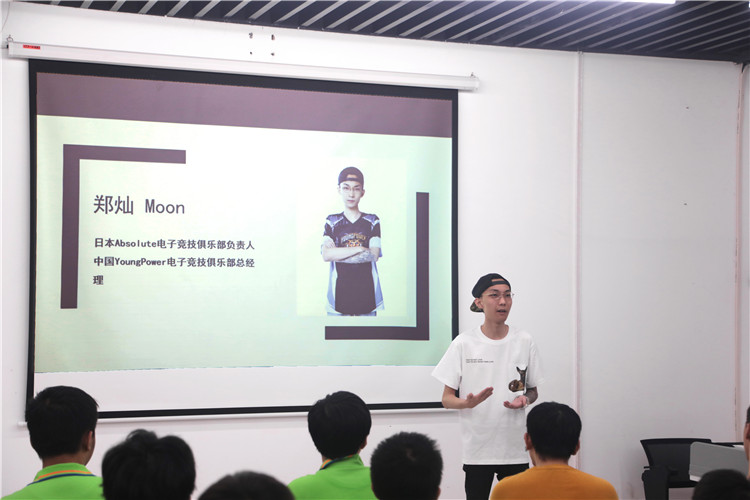 电竞大咖Moon进校园 启迪新青年，助燃学生职业梦