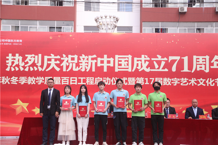 新华教学质量百日工程暨第17届数字艺术文化节颁奖典礼隆重举行