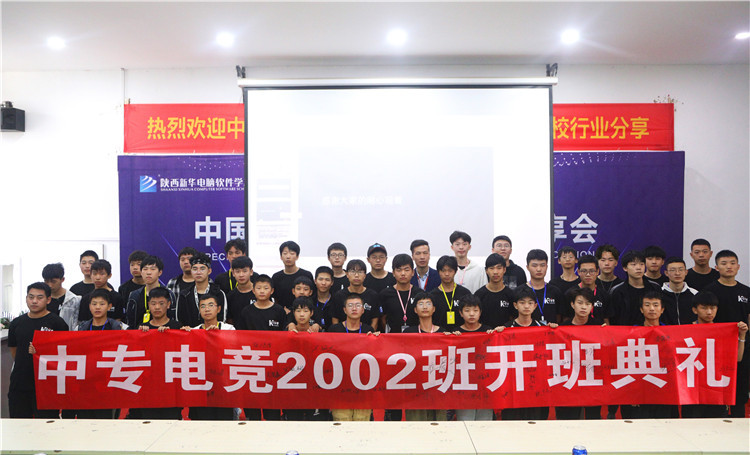 开学季|好学校·好未来 新华·京东订单班开班啦