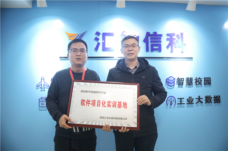 职教周|校企项目化实训合作，两名学生进入汇智信科参与项目实战