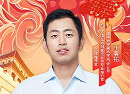 “水哥”王昱珩推荐新华VR环境艺术专业，助你成就技术人生