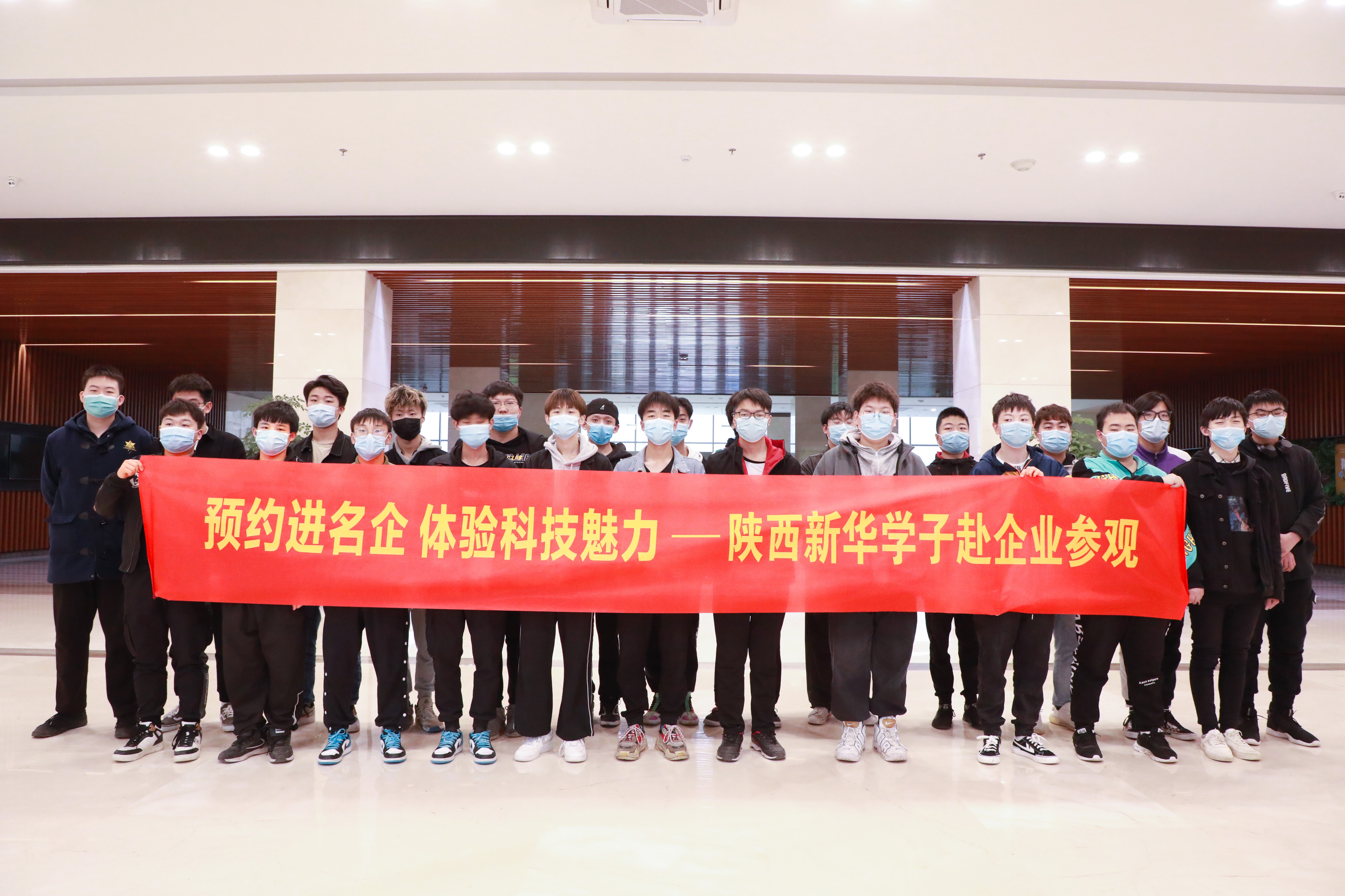 智慧科技园实地考察 助新华学子展翅高飞