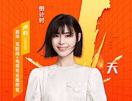 就在5月28日！演员卢杉空降新华直播间！ 超多福利等你来