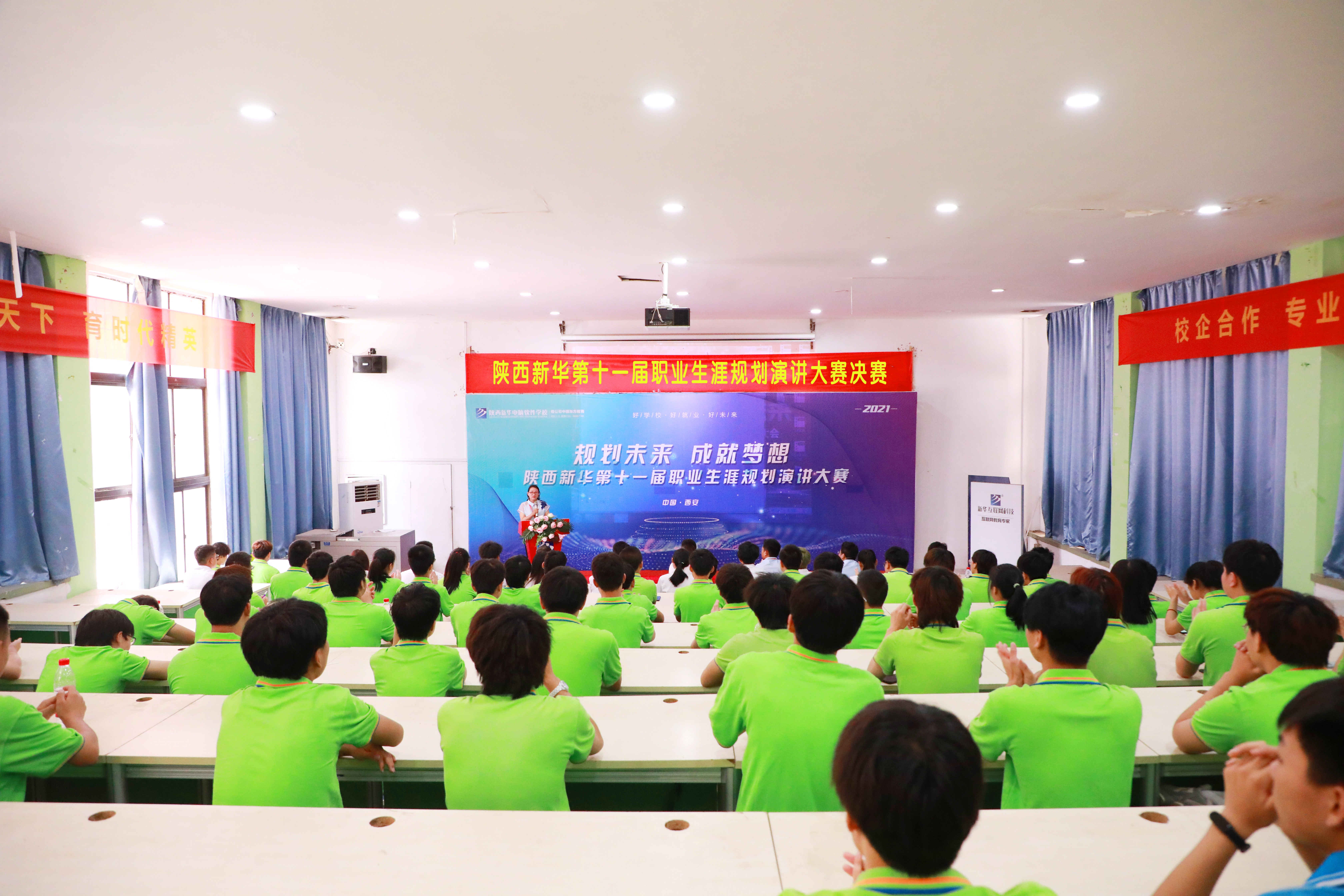 陕西新华第十一届职业生涯规划演讲比赛圆满落幕