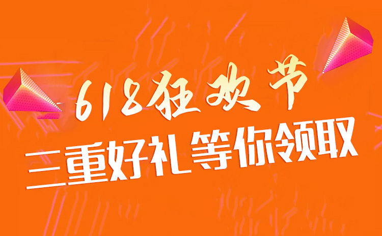 618狂欢节| 预约到校参观，可领取三重礼！