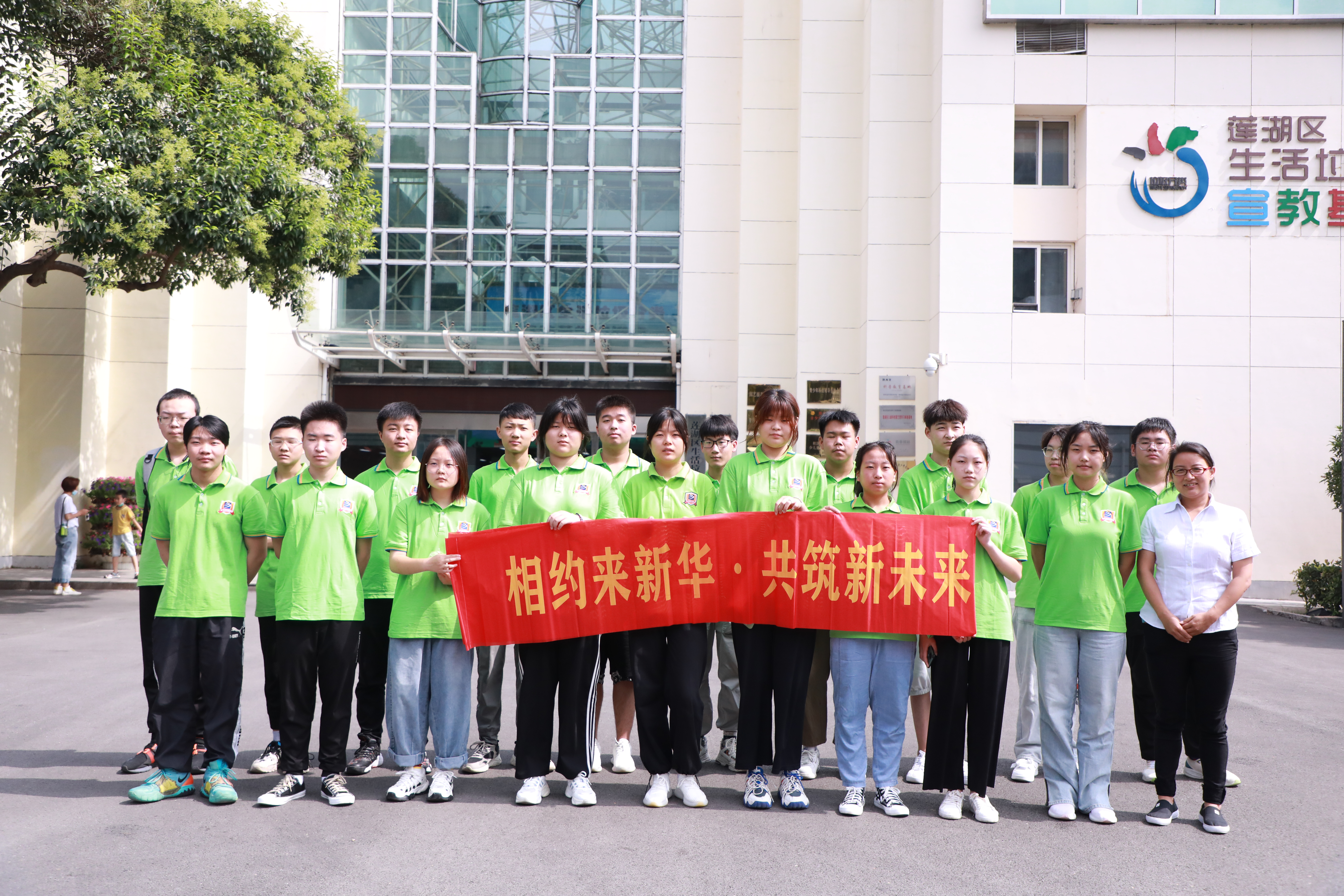 公益基地研学游 爱我中华在行动
