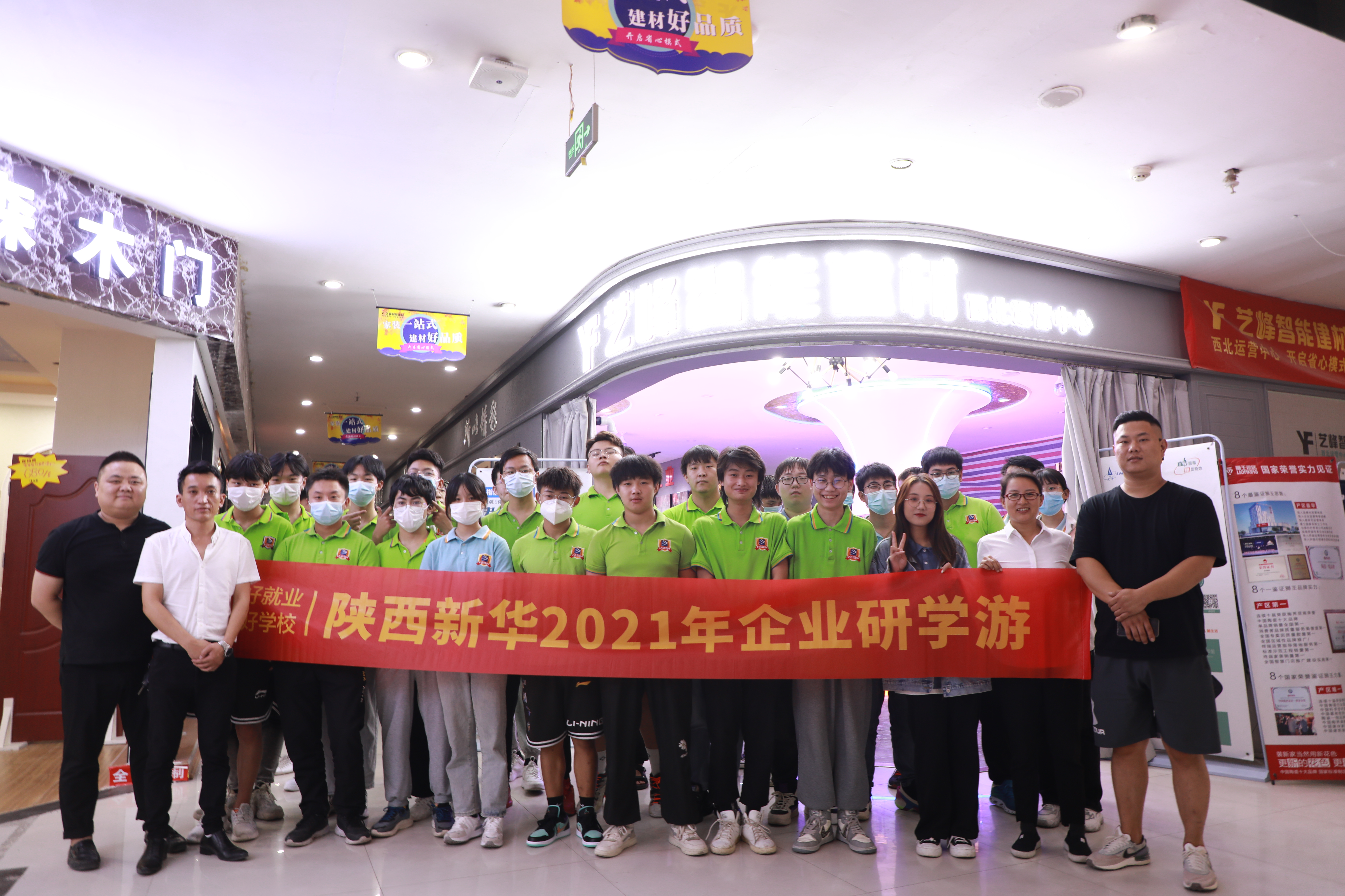企业研学游|我校学子赴艺峰装饰参观研学