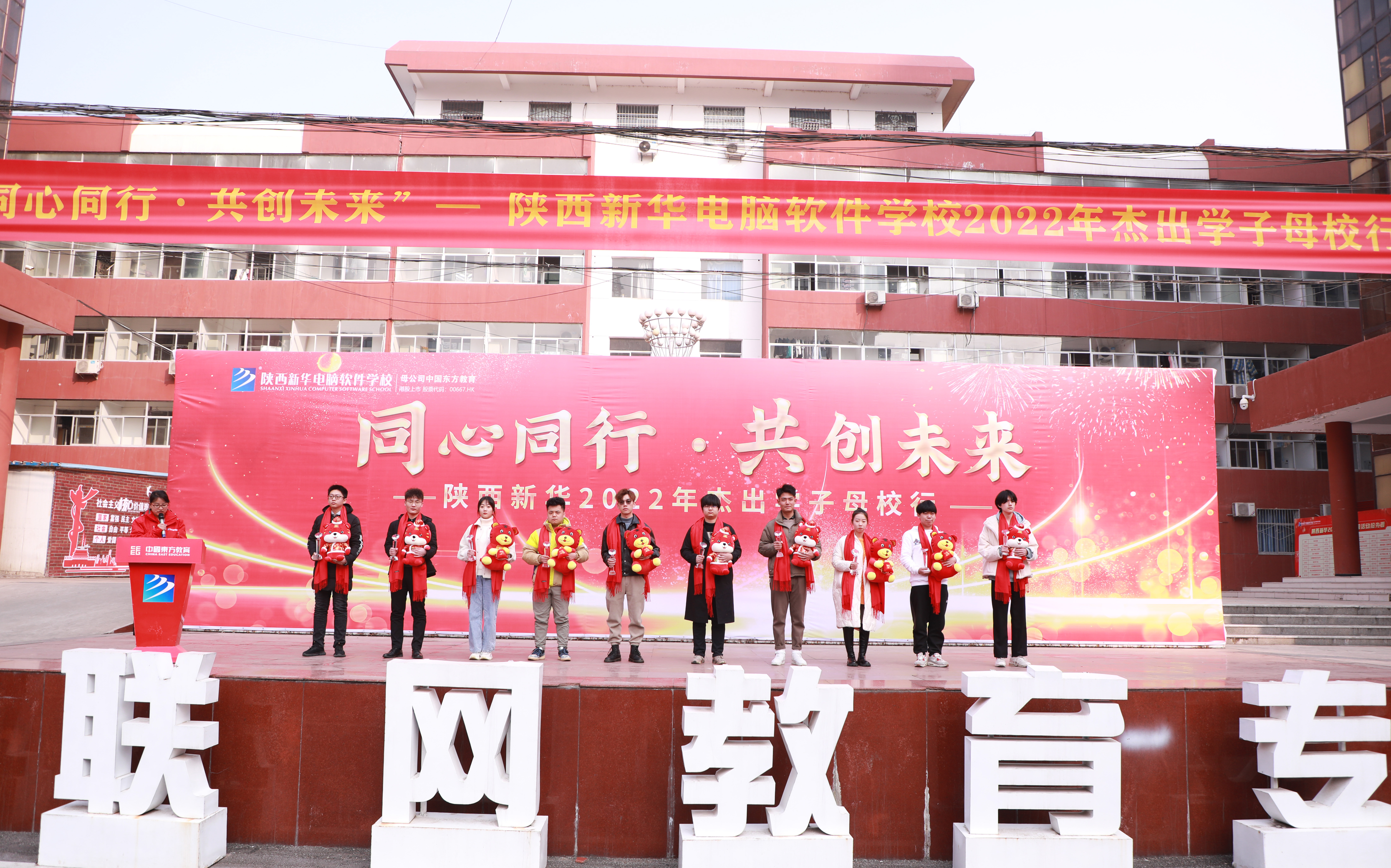 同心同行，共创未来—陕西新华2022年杰出校友母校行庆典隆重举行