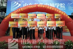 陕西新华师生决战济南“AUTODESK—新华环艺实训大赛”