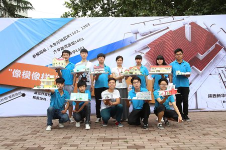 陕西新华电脑学校“像模像样”学生立构建筑模型展