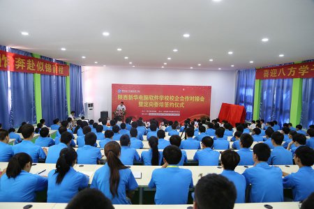 校企合作对接会暨定向委培签约仪式