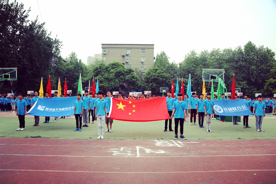 2015年陕西新华第九届田径运动会