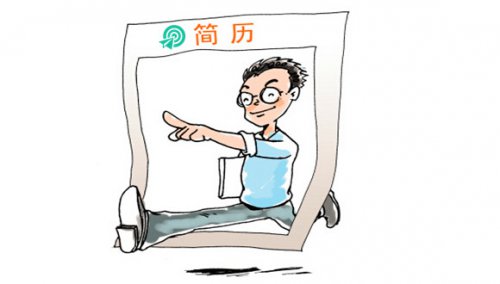 简历中的致命魔鬼细节