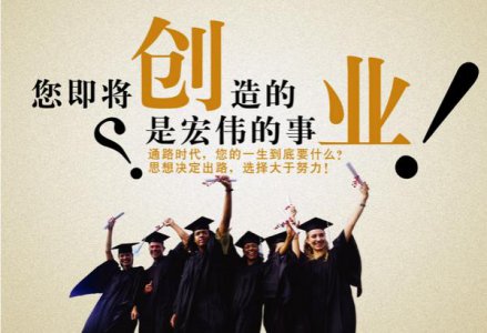 准备创业前要注意的五大坑