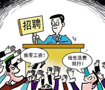 陕西新华教你应聘技巧，助你成功就业