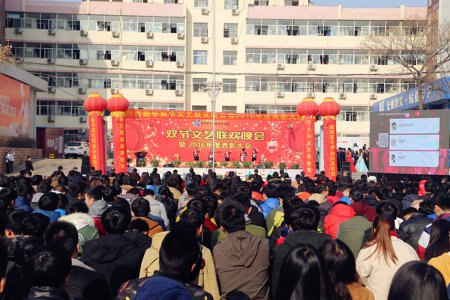 陕西新华双节文艺联欢晚会暨2016年度表彰大会