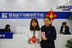 福利来啦!陕西新华电脑学校开学di一课,放大招红包任性抽