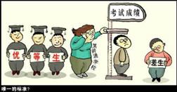 撑起差等生的“保护伞”，掌握IT技术才是“金饭碗”