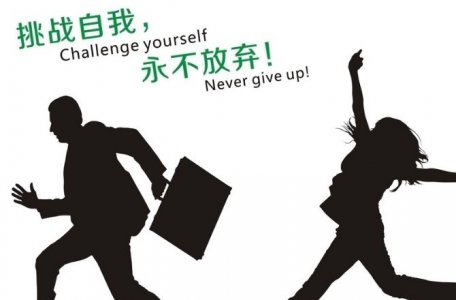 自我介绍的那些事