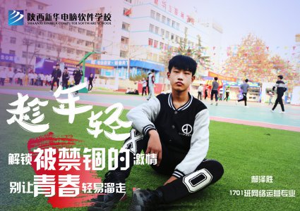 新华学子为自己发声