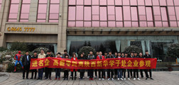 我校组织学生赴企业参观学习