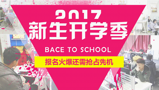名企高管面对面 对较难就业季说byebye