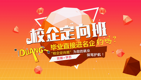 是否好就业，就看你如何迈出这一步