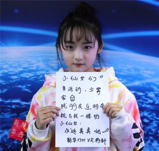 陕西新华2017女生节特辑