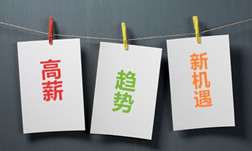 【腾讯网】这个职业全国缺口近1000万，白领新晋升路径
