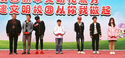 文明礼貌月,创建文明校园从你我做起活动隆重启动