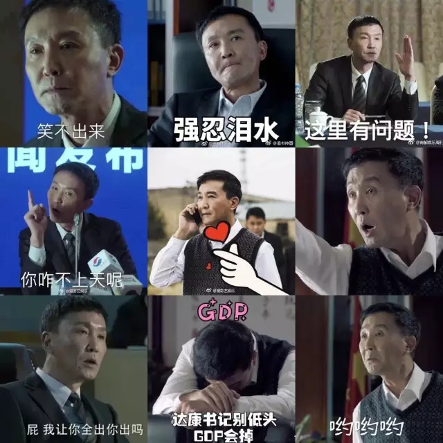 大数据时代下的《人民的名义》告诉我们这样一个道理