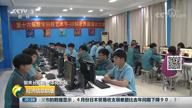 央视再次报道新华互联网科技