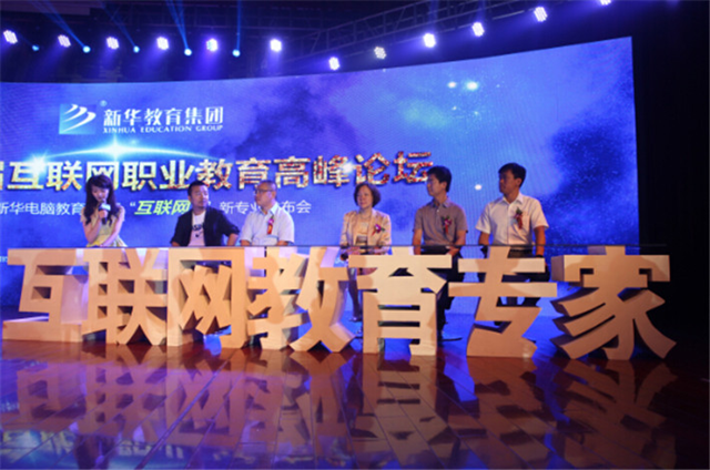 精彩回顾|新华互联网科技历次新专业发布会精彩回顾