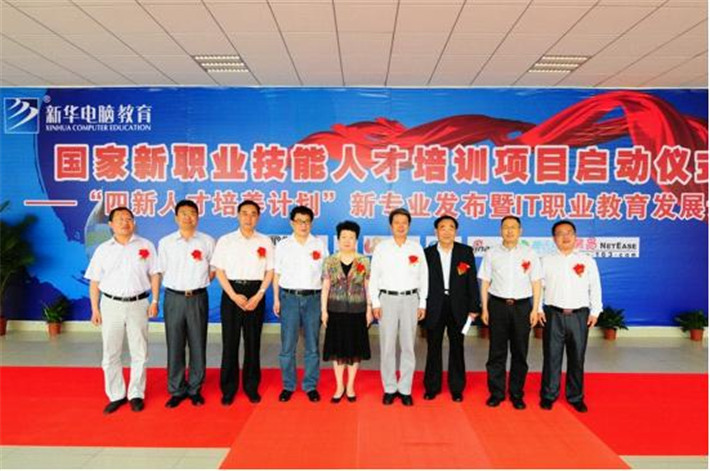 精彩回顾|新华互联网科技历次新专业发布会精彩回顾