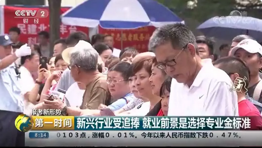 【媒体关注】什么样的学校好,就业前景是择校的金标准!