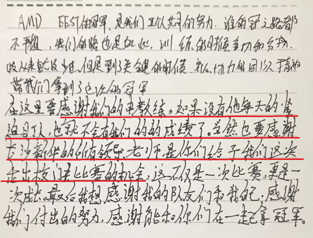 赛后总结丨今天的汗水成就明天的梦想