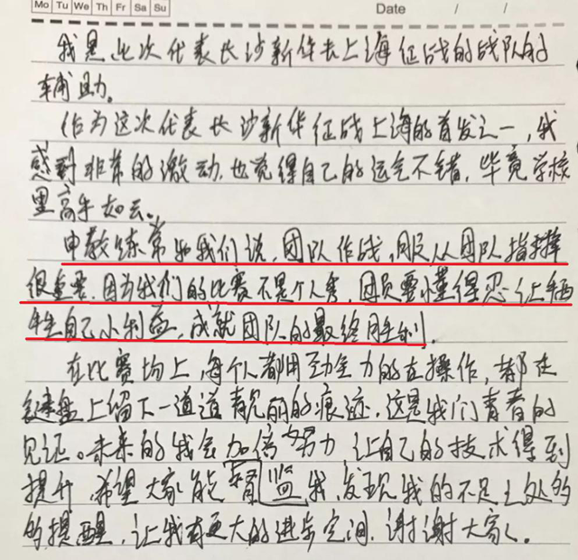 赛后总结丨今天的汗水成就明天的梦想