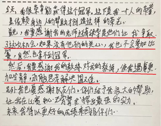 赛后总结丨今天的汗水成就明天的梦想