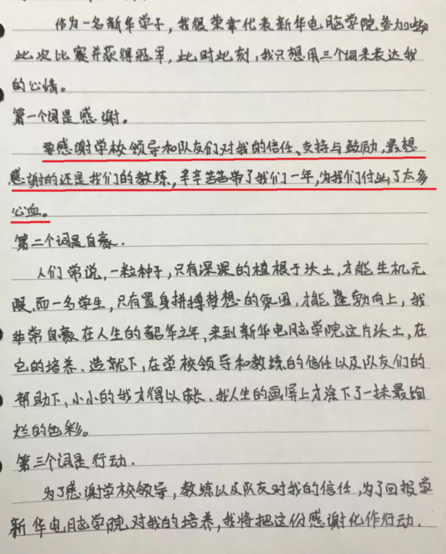 赛后总结丨今天的汗水成就明天的梦想