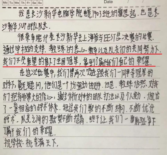 赛后总结丨今天的汗水成就明天的梦想